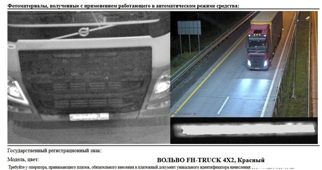 Штрафы получают за негабарит в основном водители тентованных фур | Источник: читатель 74.RU