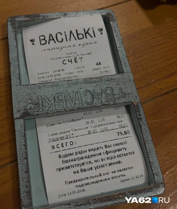 Ужин на двоих оказался не самым дорогим | Источник: Виктория Улитова / YA62.RU