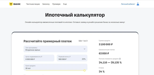 Источник: Tbank.ru