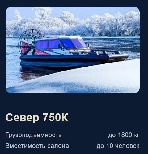 Первоначально указывалось, что именно на такой лодке перевозили пассажиров | Источник: сайт компания «Севербоат» / severboat.ru