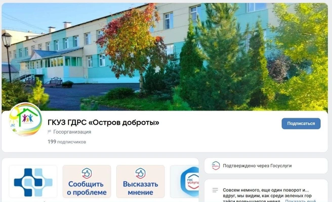 В доме ребенка «проживают в тепле, заботе и ласке 100 малышей (от рождения до 4 лет)» | Источник: www.city-n.ru