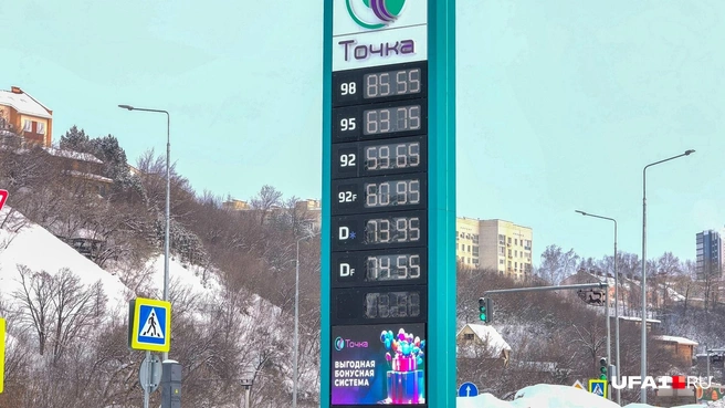 «Точка» | Источник: Булат Салихов / UFA1.RU