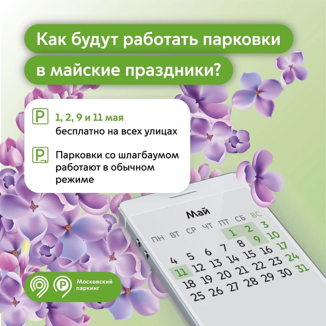 Источник: телеграм-канал Сергея Собянина