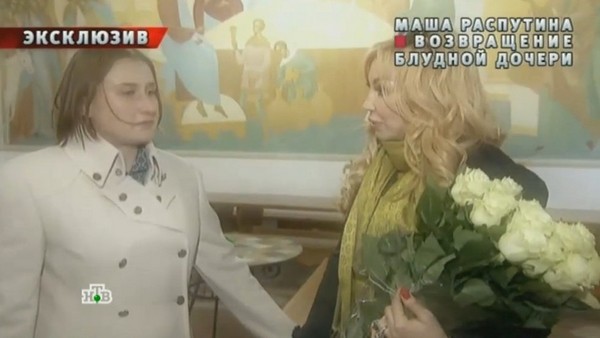 Маша Распутина на встрече с дочерью Лидией