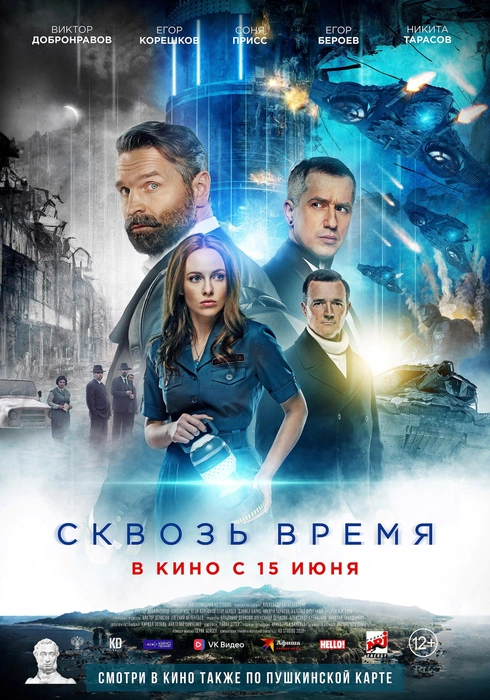 Элементы сюжета напоминают популярный сериал «Остаться в живых» (16+) | Источник: постер мультфильма, kinopoisk.ru. Режиссер Александр Богуславский. Производство: KD Studios. Прокат: НМГ Кинопрокат