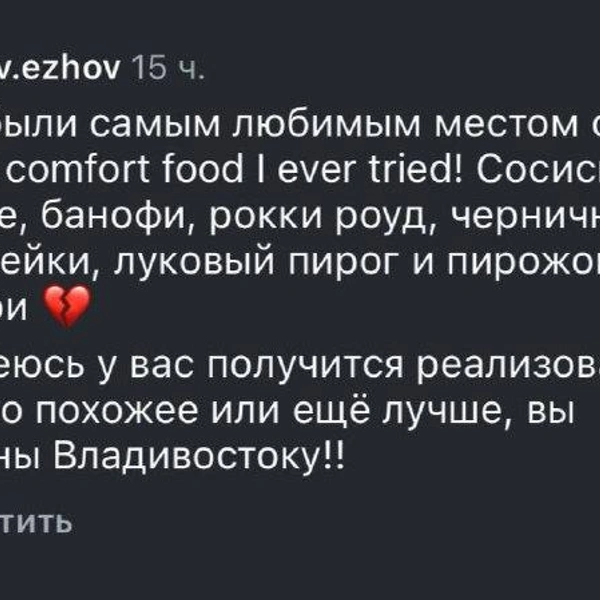 Источник: fiveoclock_cafe / Instagram*