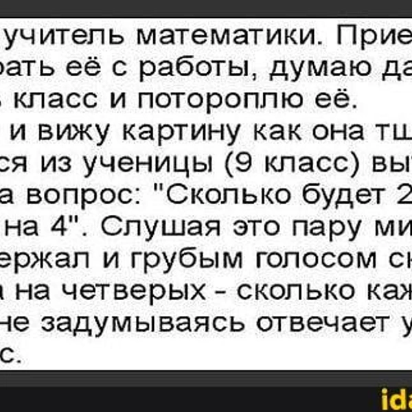 Источник: Соцсети