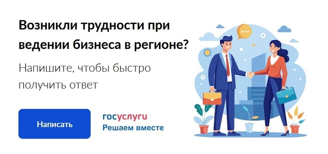 Решить вопросы можно на портале «Госуслуги» | Источник: пресс-служба Агентства по привлечению инвестиций Самарской области