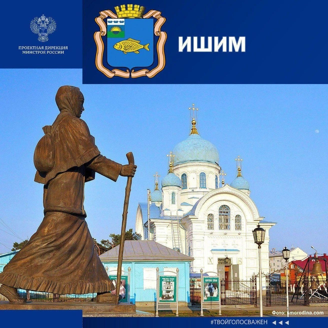 Источник: «Проектная дирекция Минстроя России» / «Телеграм»
