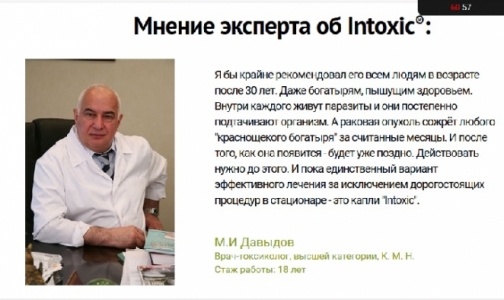 У врачей и пациентов — интоксикация «лекарством» Intoxic