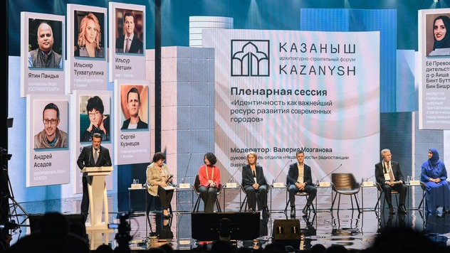 Международный архитектурно-строительный форум «Казаныш» 2025 в Казани