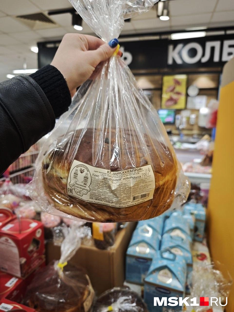 Белорусский кулич 700 граммов. Но самой вкусной части, сахарной «шапочки», нет | Источник: Анастасия Харитонова / MSK1.RU