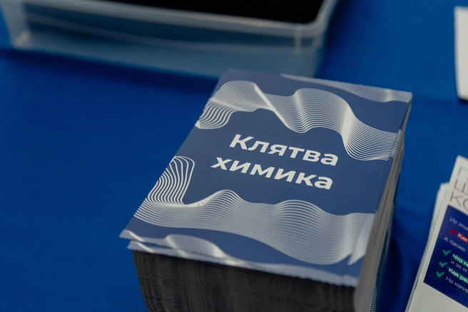 Студенты дали клятву химика | Источник: Химический факультет МГУ / Vk.com