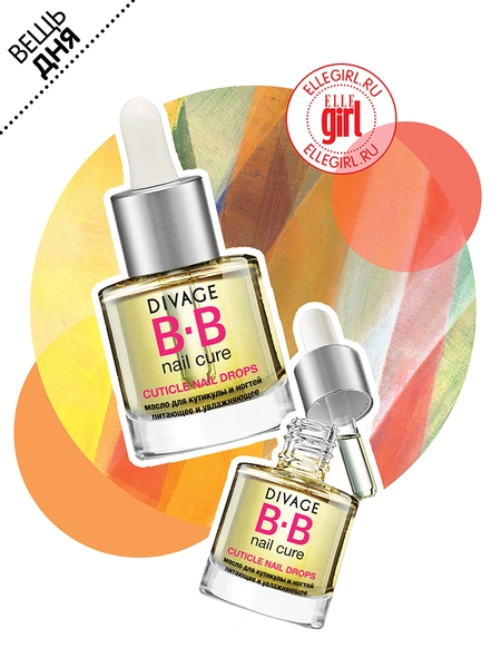 Масло для кутикулы и ногтей BB nail cure cuticle oil drops, DIVAGE