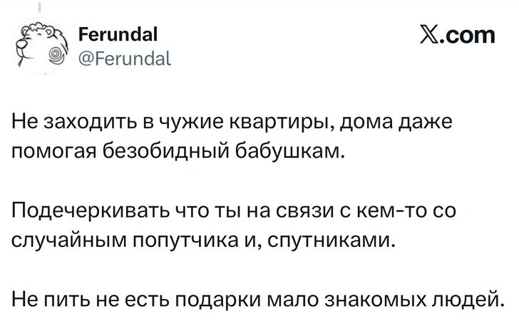 Источник: X (Twitter)