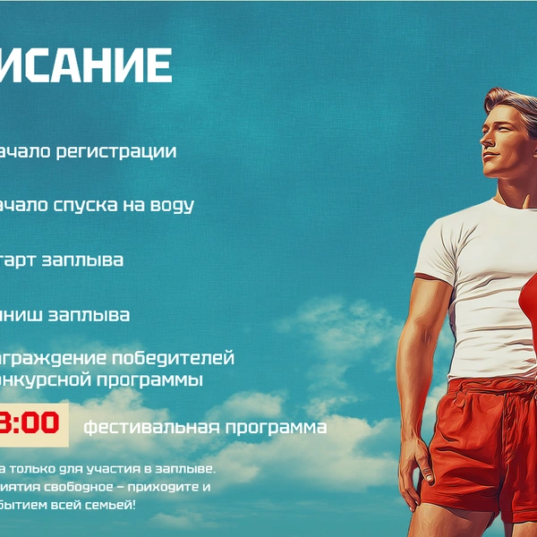 После утреннего заплыва участников и гостей фестиваля «ВОТ САП, МОСКВА!» ждет развлекательная программа | Источник: Вот сап, Москва!