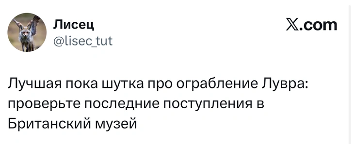Источник: X (Twitter)