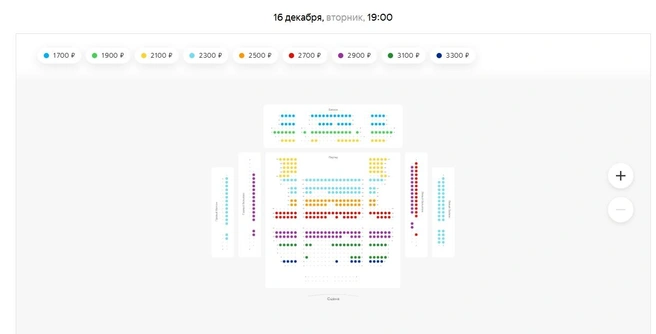 Попасть на концерт можно, заплатив от 1700 до 3300 рублей | Источник: afisha.yandex.ru