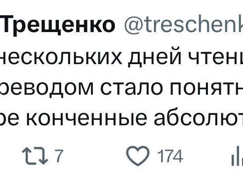 Существуют и другие точки зрения на этот феномен. | Источник: соцсеть Х