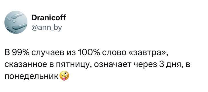 Источник: X (Twitter)