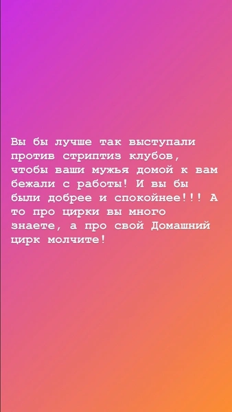 Ксению Бородину обвинили в поддержке жестокого обращения с животными в цирках, но она не растерялась