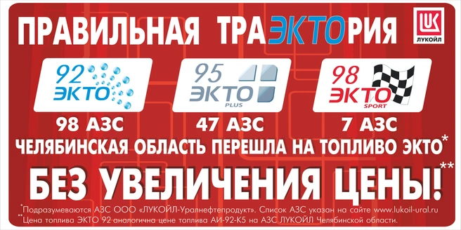 Правильная траЭКТОрия для автомобилистов | 74.ru