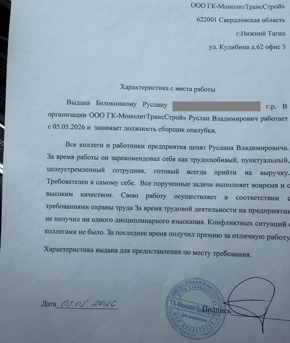На работе Руслана ценят | Источник: читатель E1.RU