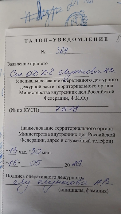Родители обратились в полицию | Источник: читатель E1.RU