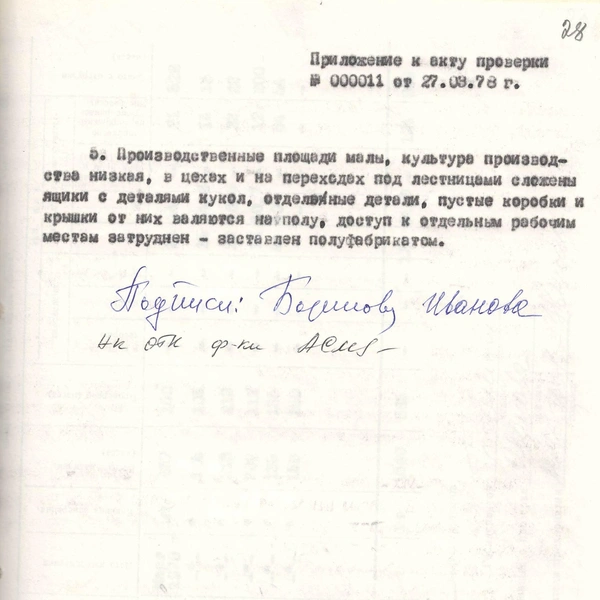 Источник: фотофонд Самарского областного государственного архива социально-политической истории