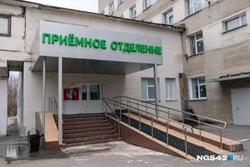 Приемное отделение работает постоянно | Источник: Максим Серков / NGS42.RU
