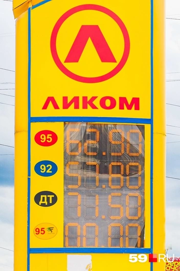 Цены месячной давности | Источник: Тимофей Калмаков / 59.RU