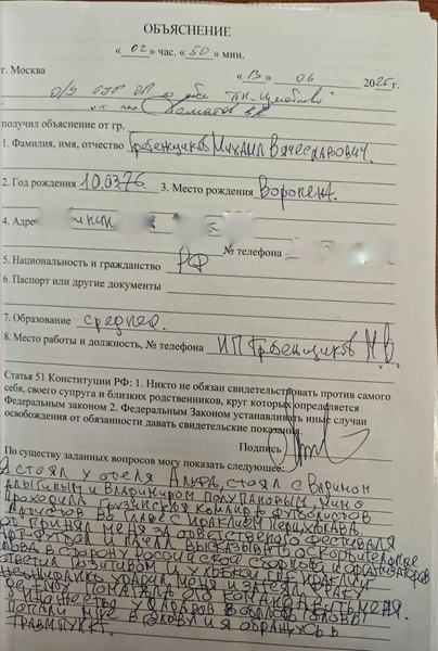 Гребенщиков вынужден был написать объяснительную