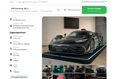 В Екатеринбурге выставили гиперкар стоимостью полмиллиарда