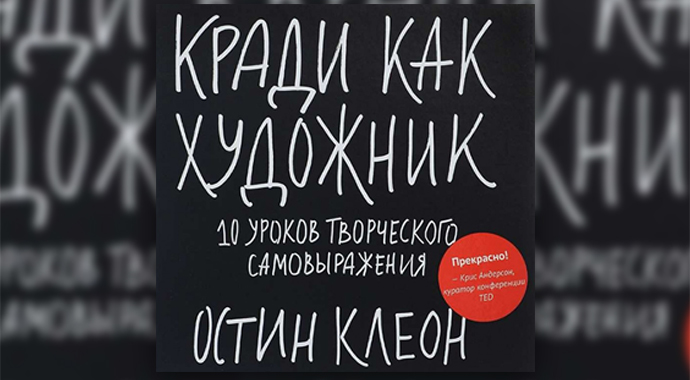 5 книг для тех, кто хочет заниматься творчеством, но боится начать