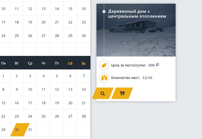 На «Метеостанции» можно переночевать с 30 на 31 декабря, цена&nbsp;— 600 рублей с человека | Источник: taganay.org