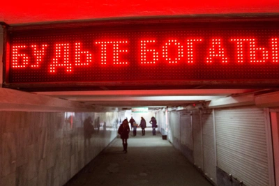 Central Bank alerts Trans-Baikal to illegal cryptocurrency lender