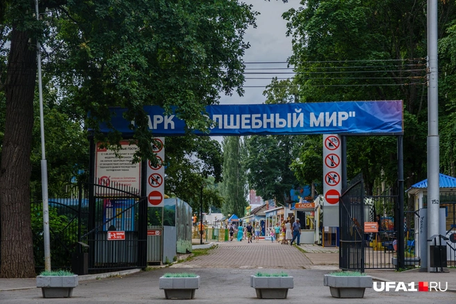 Вход в парк развлечений выглядит так