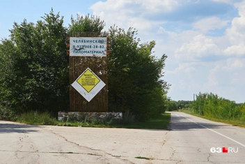 Въезд на птицефабрику | Источник: Читатель 63.ru