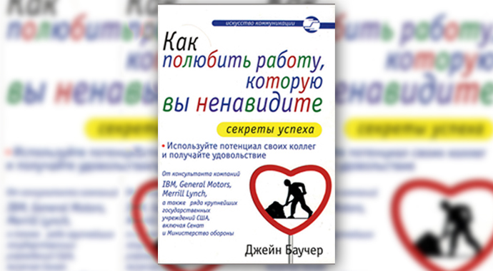 Конфликты, выгорание, карьера: 10 книг о наших отношениях с работой