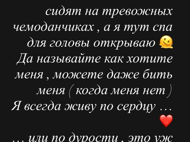 Источник: Ilana7788 / Instagram.com (соцсеть запрещена на территории РФ)