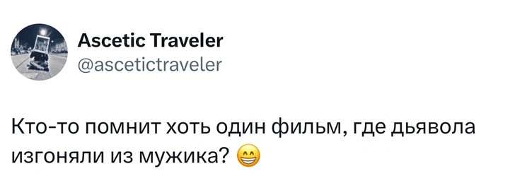 Источник: X (Twitter)