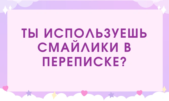 [тест] Кто ты в глазах мужчин — снежная королева или горячая амазонка?