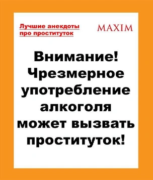 Лучшие анекдоты про проституток и путан