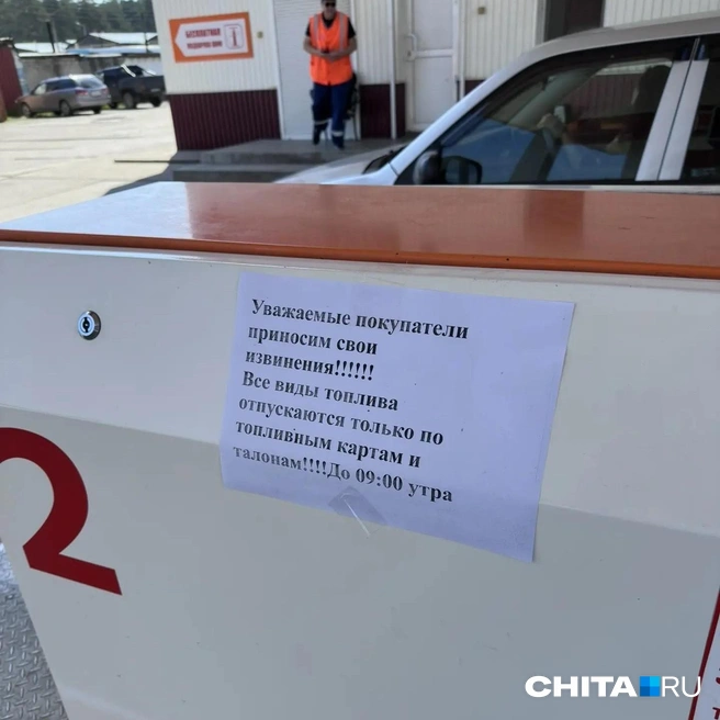 Источник: Олег Федоров / CHITA.RU