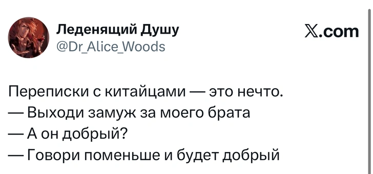 Источник: X (Twitter)