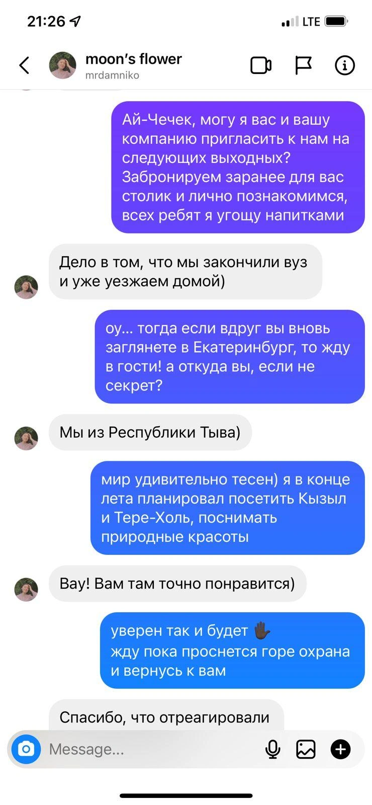 Как наказали охранника, который не пустил в бар Air девушек азиатской  внешности 26.06.22 - 27 июня 2022 - Е1.ру