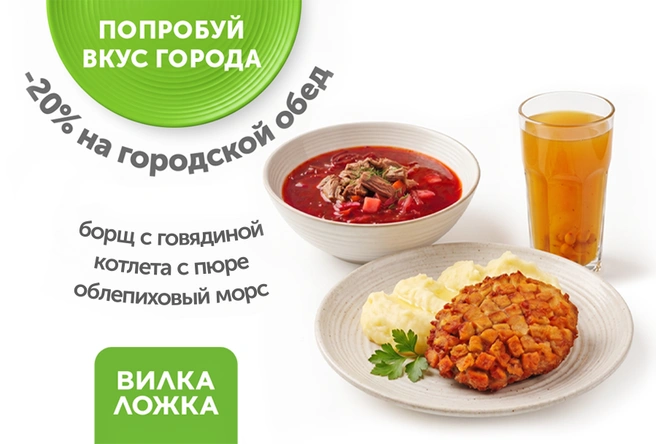Источник: «Вилка Ложка»