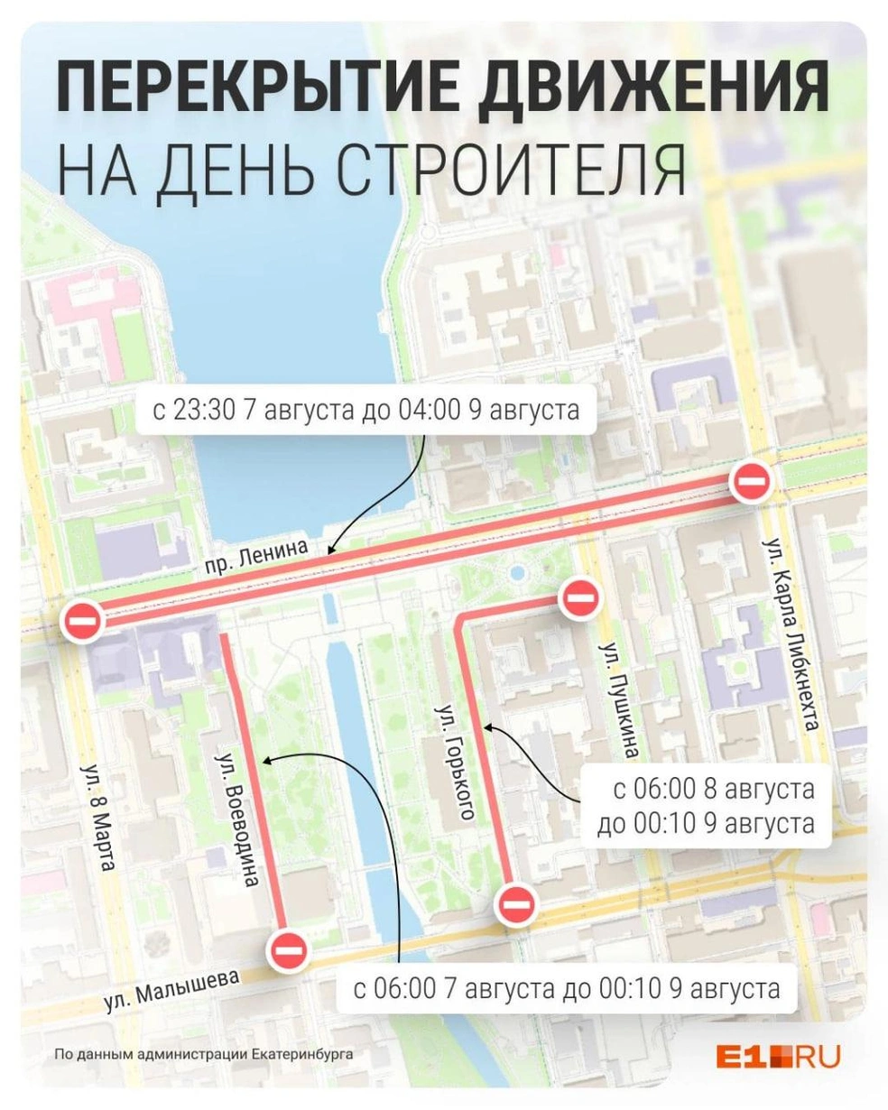 Отметили перекрытия на карте | Источник: Филипп Сапегин / E1.RU