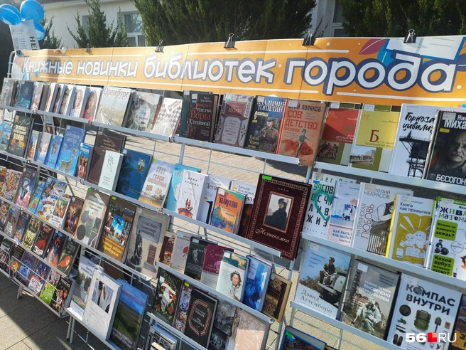 Книги, включая новинки | Источник: Анастасия Баринова / 56.RU