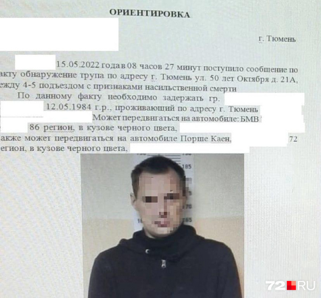 Убийство В Эро 2026 Убийство В Эро 2026